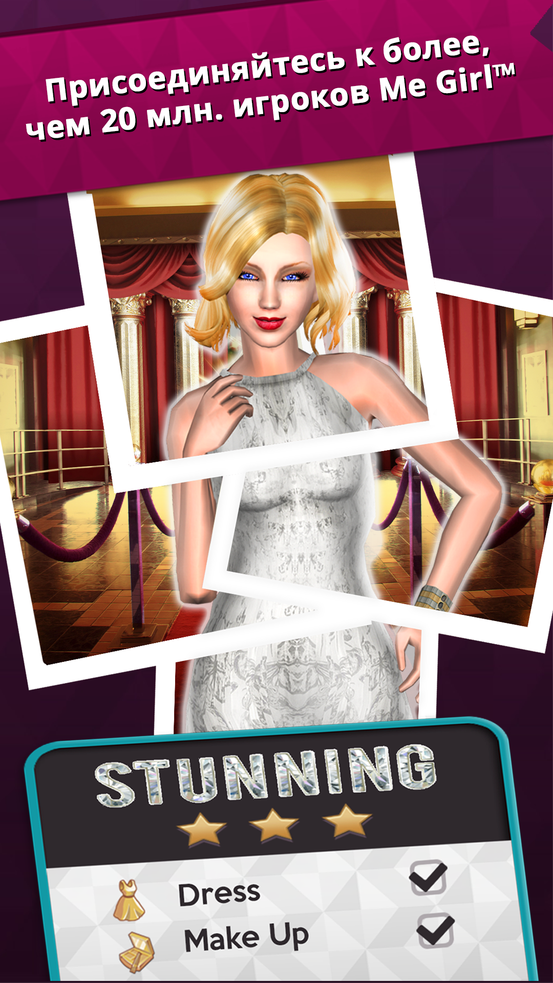 Android application Glamour Me Girl : Star Dressup screenshort