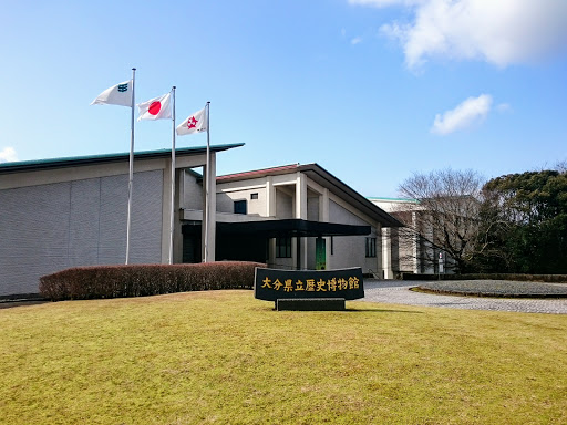 大分県立歴史博物館