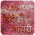 100000+ hindi shayari Apk