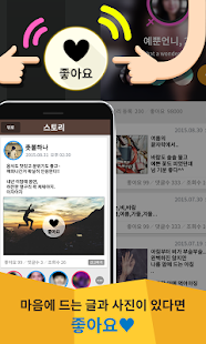 How to download 소개팅 어플,채팅,만남,미팅,연인만들기,이성친구-사랑챗 patch 1.0.6 apk for laptop