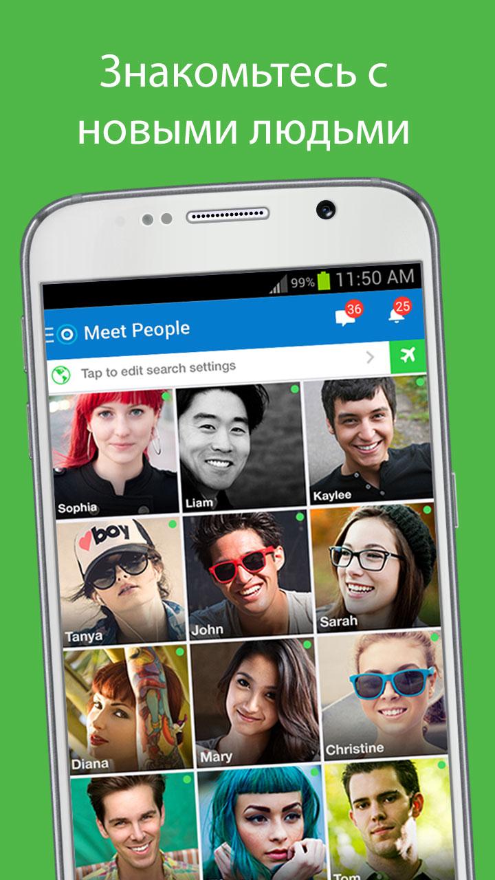 Android application SKOUT - Meet, Chat, Go Live screenshort