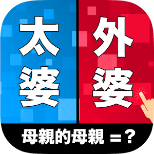 Download 親戚TEMPO For PC Windows and Mac