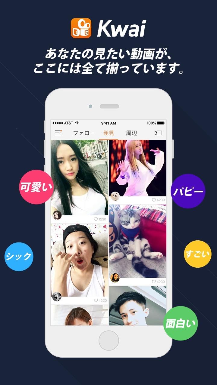 Android application Kwai, the best short video App screenshort
