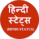 Download Hindi Status For PC Windows and Mac 1.1