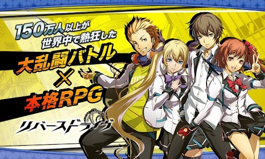 How to mod リバースドライヴ 4.4.3 mod apk for android