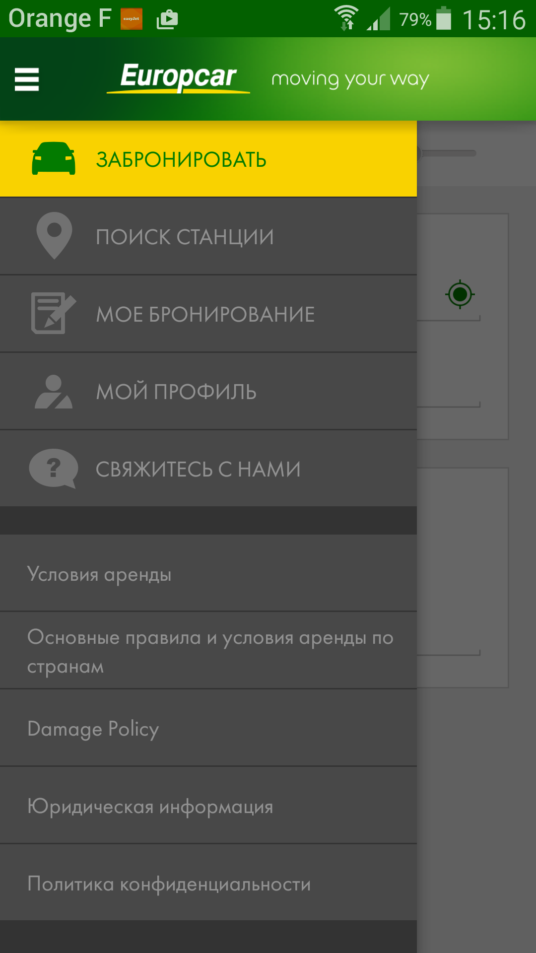 Android application Europcar international cars & vans rental services screenshort