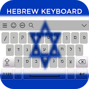 Davka Hebrew Keyboard