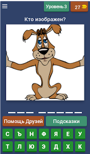 How to download Угадай!Герой советского мульта 3.1.2dk apk for android