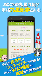 How to get 【公式】パンダのたぷたぷ占い：無料の恋愛相性・今日の運勢 1.20 unlimited apk for bluestacks