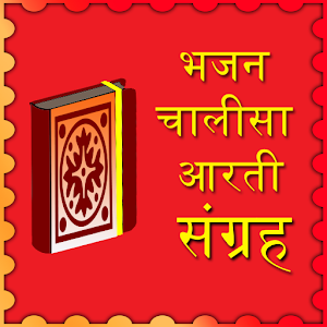 Download Bhajan Chalisa Aarti Sangrah For PC Windows and Mac