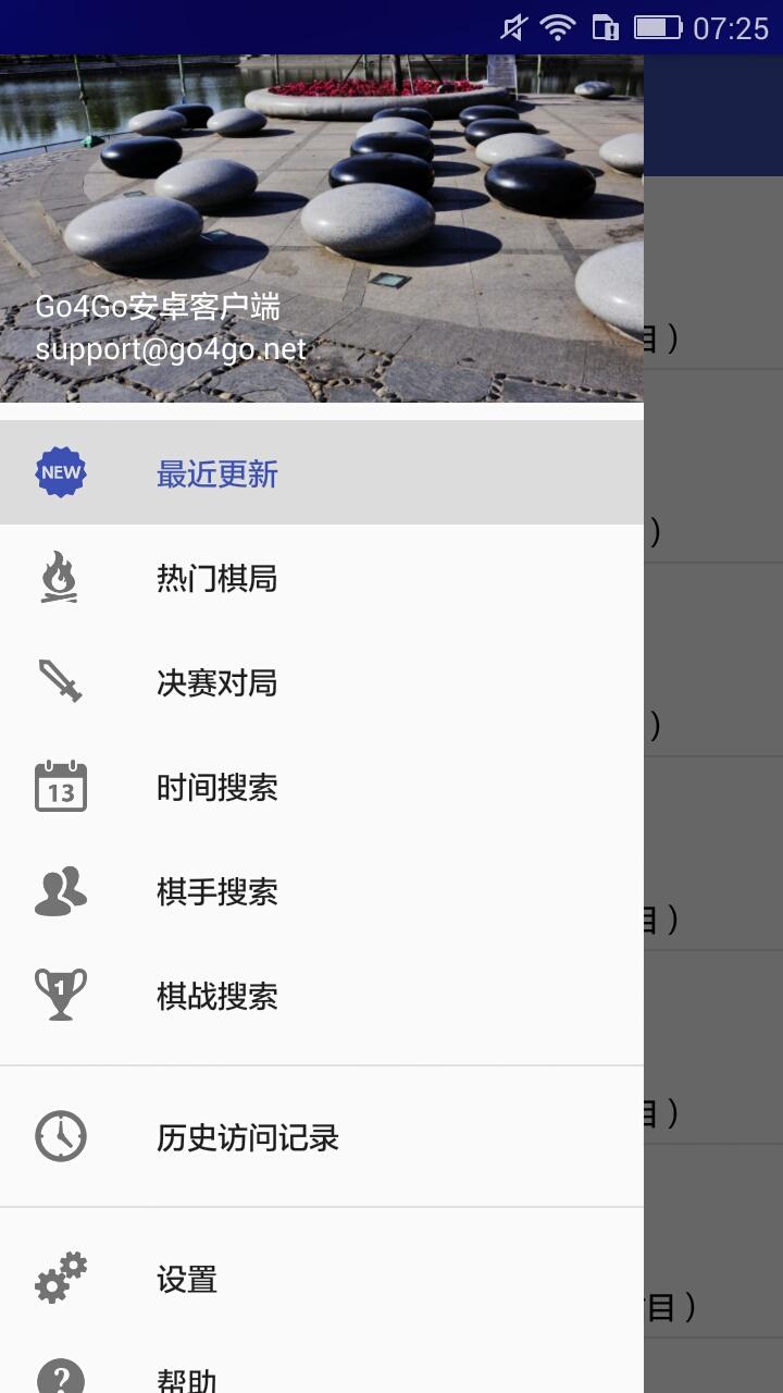 Android application Go4Go screenshort