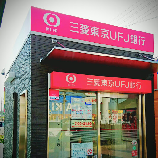 三菱東京UFJ銀行　ATMコーナー　関西スーパー豊中南