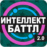 Интеллект-баттл Apk