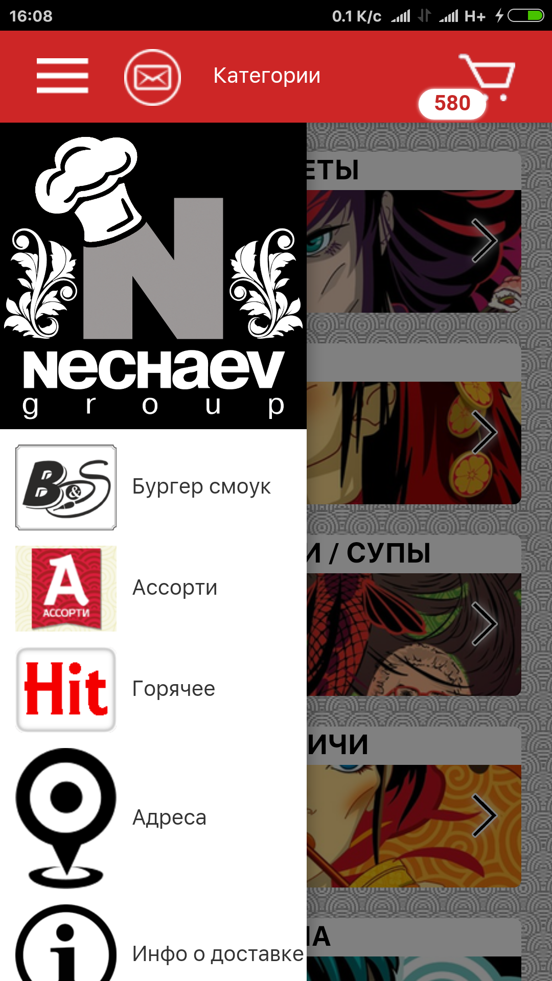 Android application Nechaev  Group screenshort