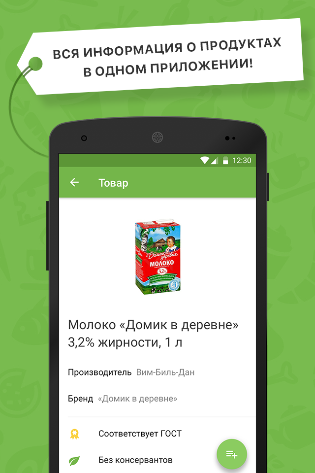 Android application Умные покупки screenshort