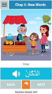   Madinah Arabic App 1 - Demo- screenshot thumbnail   