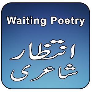 Download Waiting Poetry Urdu For PC Windows and Mac