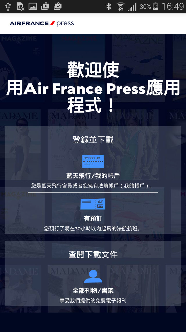 Android application Air France Play screenshort