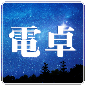 Starry sky Calculator.apk 2.0.0