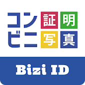 Bizi ID - コンビニ証明写真