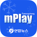 ダウンロード 연합뉴스 mPlay 평창 をインストールする 最新 APK ダウンローダ