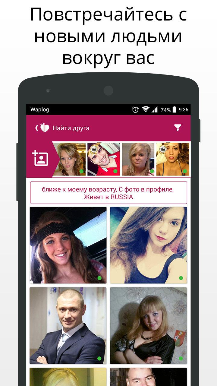 Android application Waplog Chat &amp; Free Dating screenshort