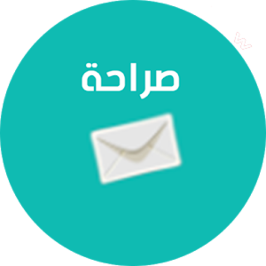 Download Saraha صراحة For PC Windows and Mac