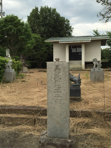 美紗紋神社Shrine