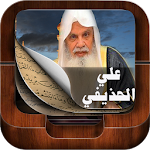 Holy Quran By Ali Al Houdaifi Apk