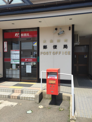 PostOffice 大曲田町郵便局