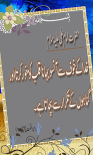 How to download Farman.e.Hazrat.Ali.R.A lastet apk for bluestacks