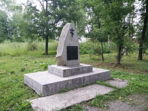 Памятник Жертвам Репрессий 