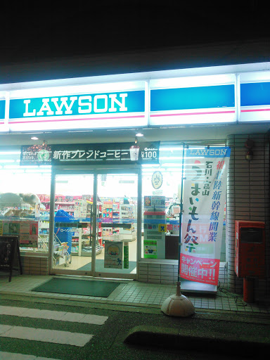 Lawson ローソン 高岡昭和町