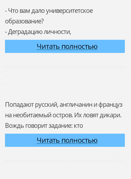 Android application Безумные анекдоты screenshort