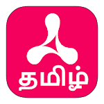 Tamil Rasipalan 2017 Calendar Apk