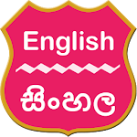 English To Sinhala Dictionary Apk