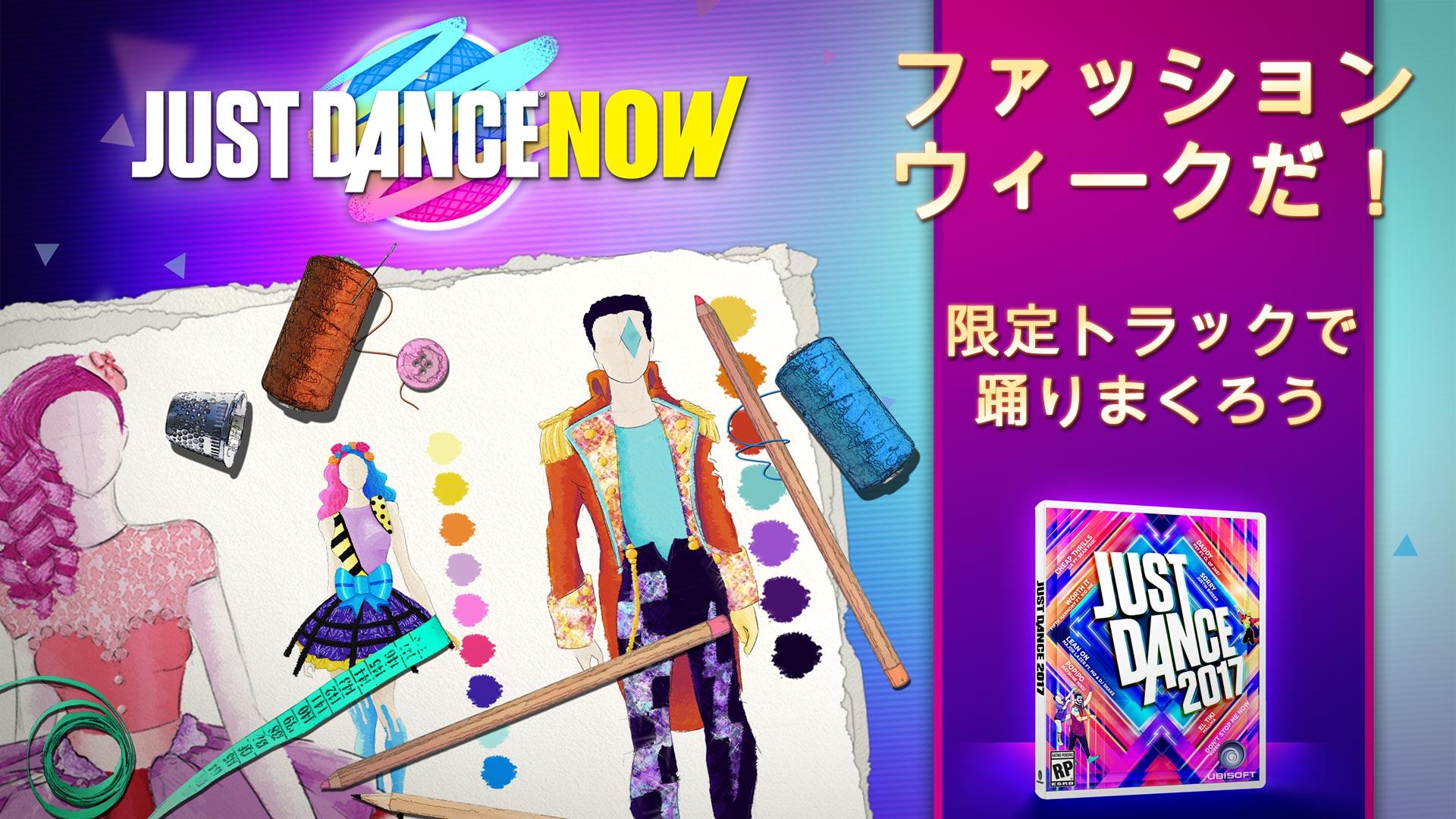 Android application Just Dance Now screenshort