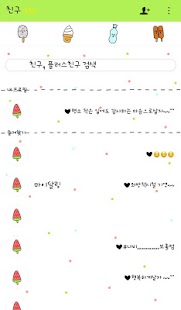 How to install 슈퍼 아이스크림 카카오톡 테마 2.1 apk for pc