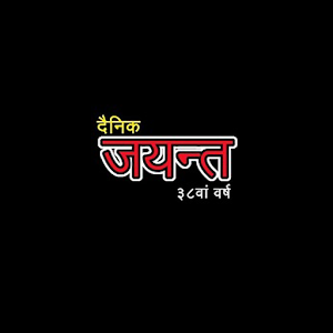 Download Dainik Jayant For PC Windows and Mac