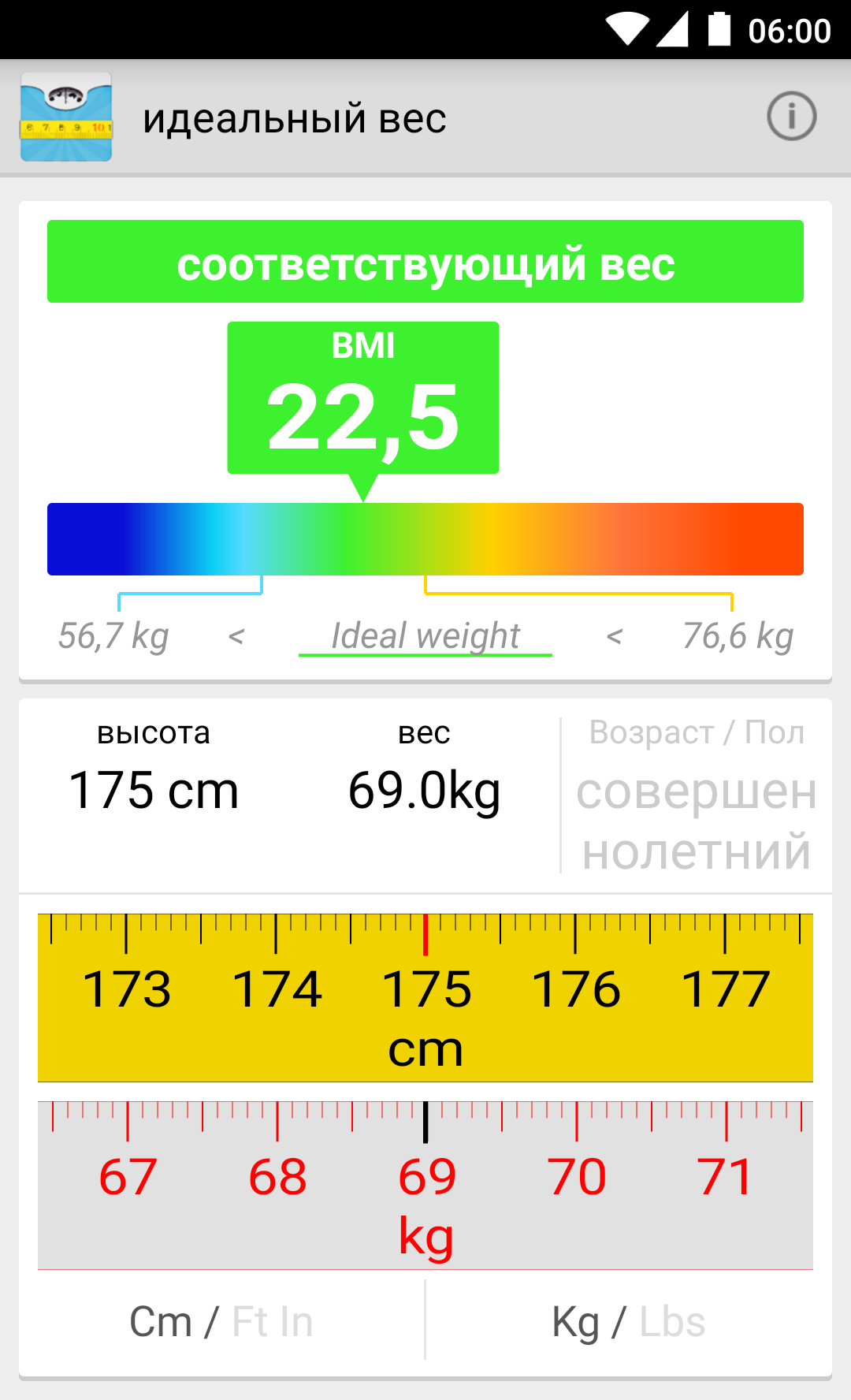 Android application Ideal Weight - BMI Calculator & Tracker screenshort