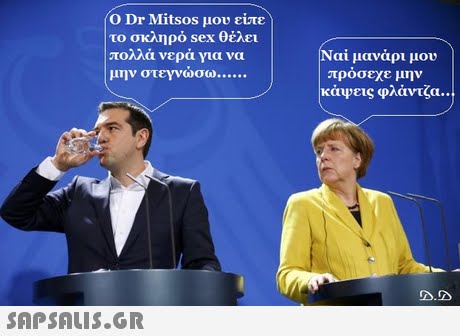 O Dr Mitsos μου είπε το σκληρό sex θέλει | πολλά νερά για να μην στεγνωσω Ναι μανάρι μου πρόσεχε μην κάψεις φλάντζα.. D.D