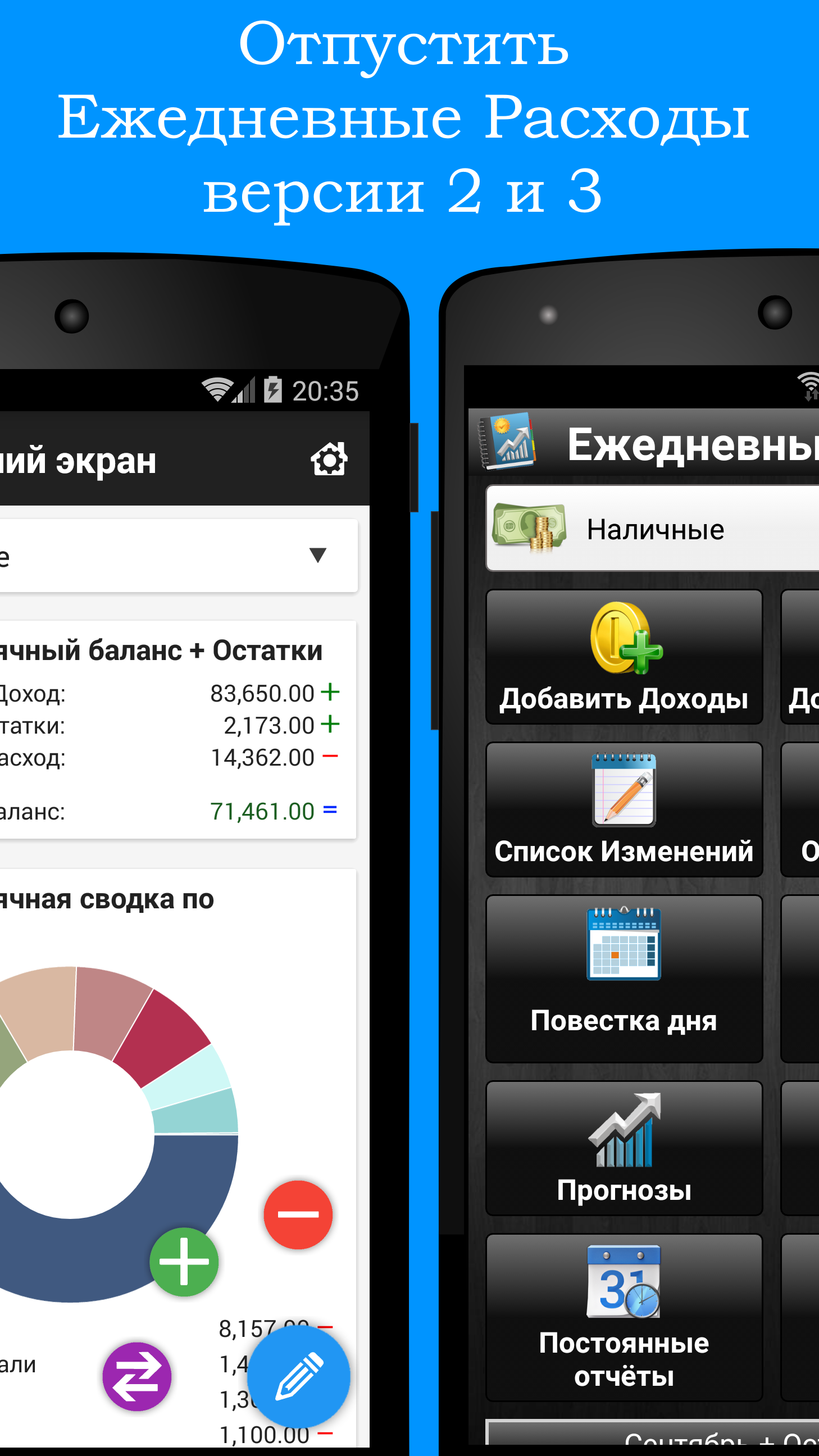 Android application Daily Expenses License screenshort