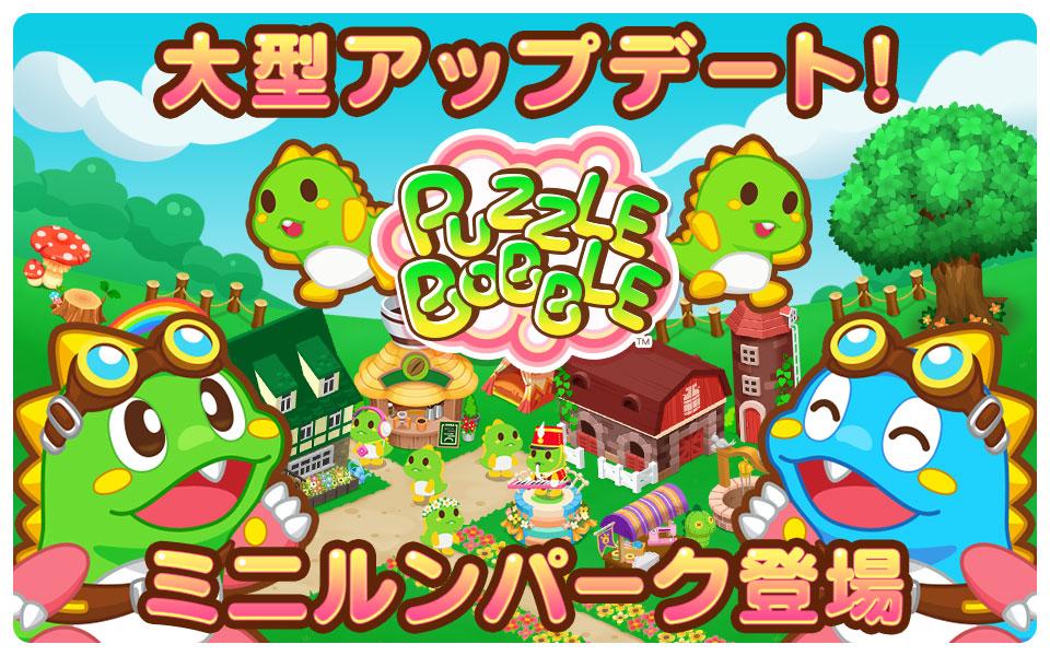 Android application LINE Puzzle Bobble screenshort