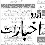 Urdu Newspapers Apk