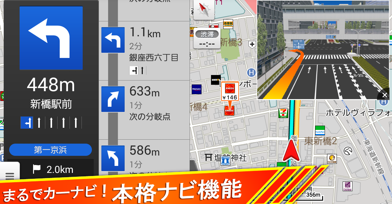 Android application 地図アプリ -音声ナビ・渋滞　おでかけサポートアプリ screenshort