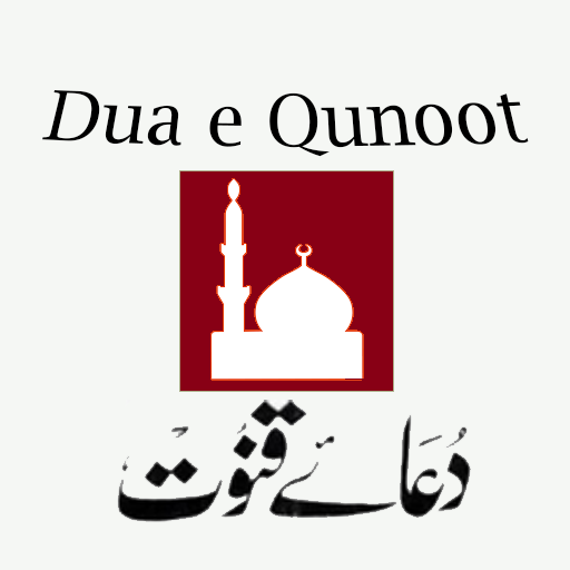 Dua e Qunoot Urdu Translation