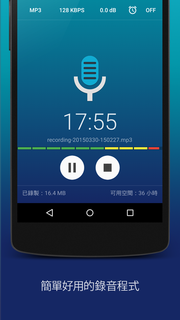 Android application Hi-Q MP3 Voice Recorder (Free) screenshort