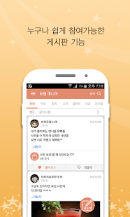 How to download 보정 매니아 (사진 프로필 연예인) 1.4.34 mod apk for pc
