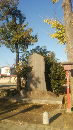 須賀神社参道石碑
