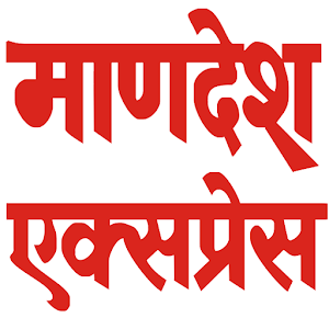 Download Daily Mandesh Express Atpadi For PC Windows and Mac